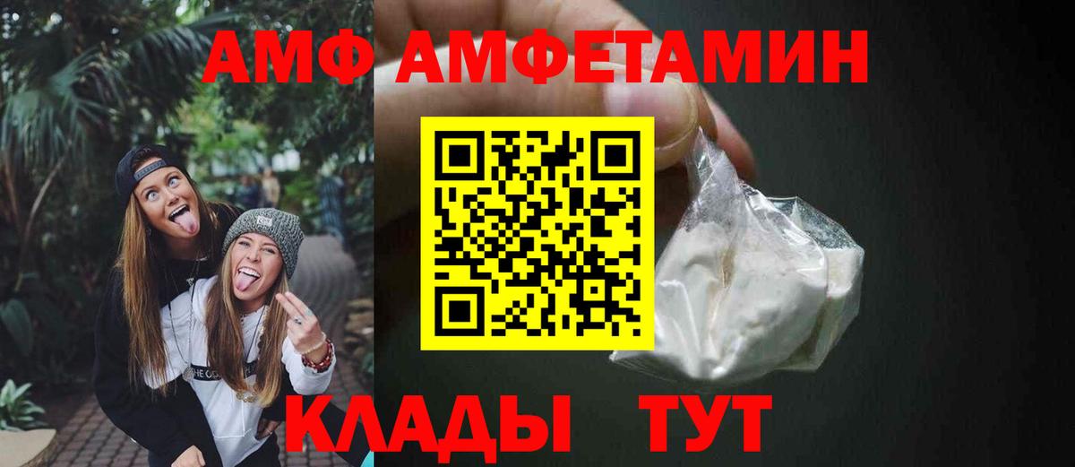 Amphetamine VHQ Иркутск