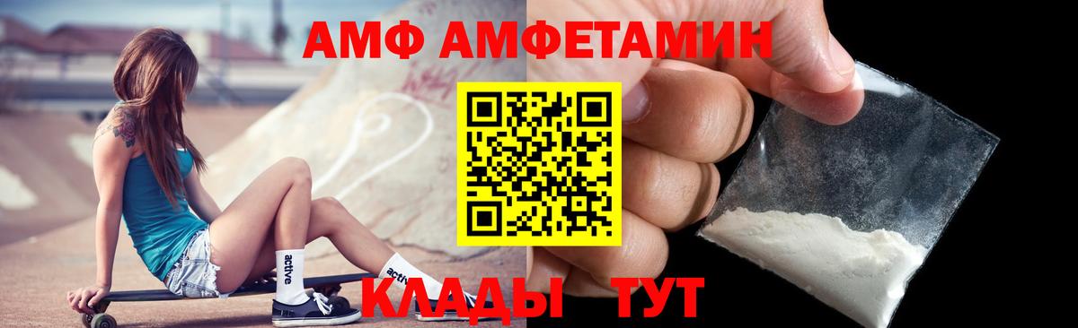 Иркутск  АМФ  Вход с VPN  Амфетамин Premium 