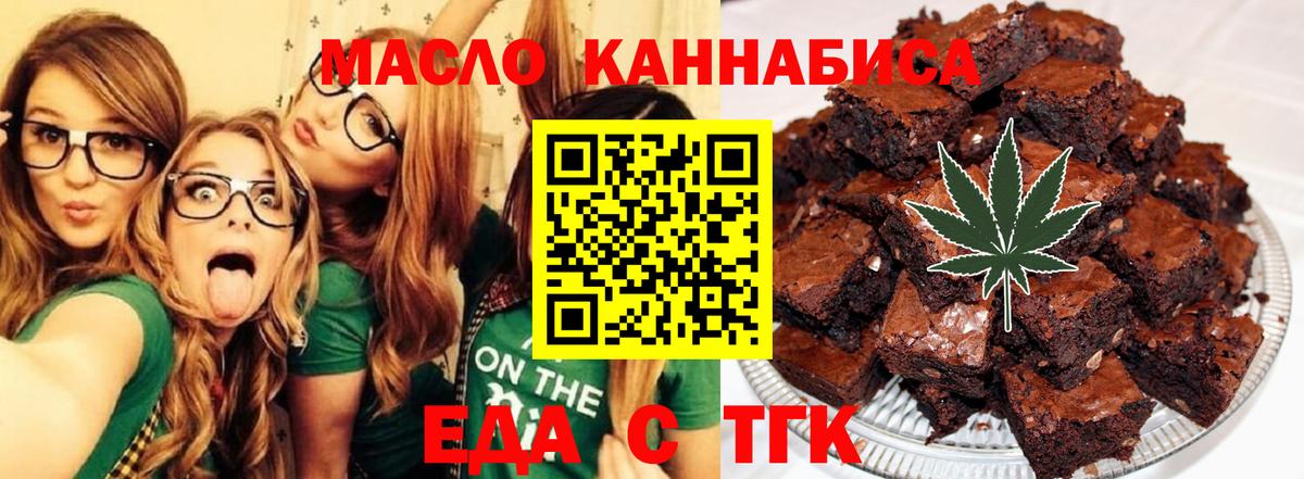 Иркутск  Cannafood конопля  Вход с VPN 