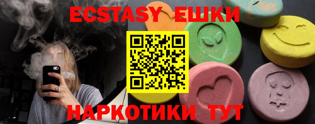 Иркутск  Ecstasy mix  Вход с VPN  ЭКСТАЗИ круглые 