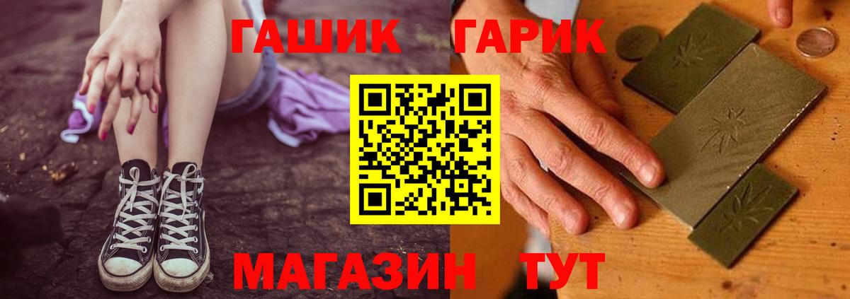 ГАШ гашик  Гашиш VHQ  Иркутск  Вход с VPN 