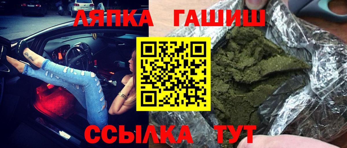 ГАШИШ гарик Иркутск