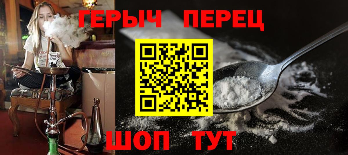 ГЕРОИН VHQ Иркутск
