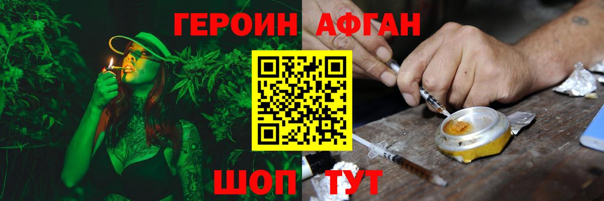 ГЕРОИН  Вход с VPN  Иркутск  Героин гречка 