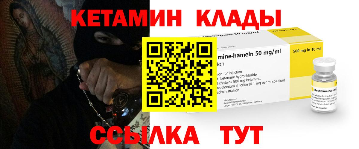 КЕТАМИН ketamine  Кетамин VHQ  Иркутск  Вход с VPN 