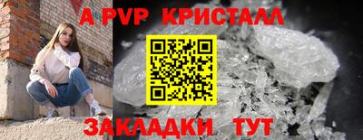 альфа пвп VHQ Ипатово