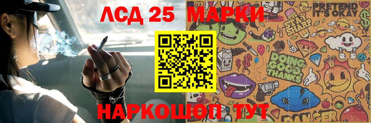 ЛСД экстази кислота  Лсд 25 экстази кислота    как войти  Иркутск  Вход с VPN  Лсд 25 экстази 