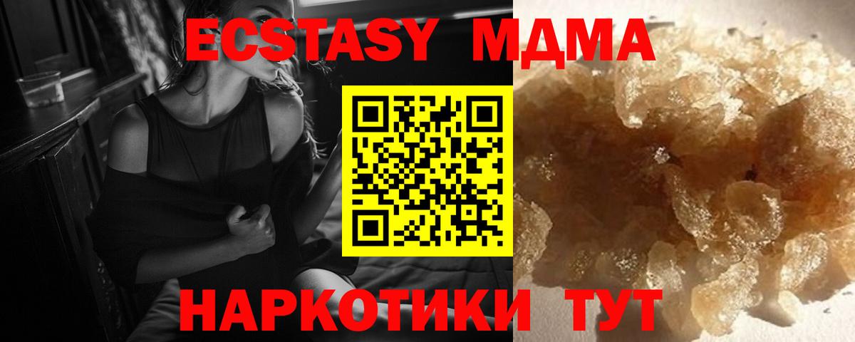 MDMA Molly  MDMA кристаллы  МДМА  Иркутск  Вход с VPN 