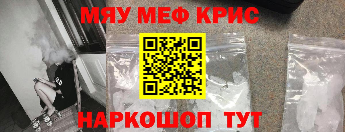 МЕФ мука Иркутск