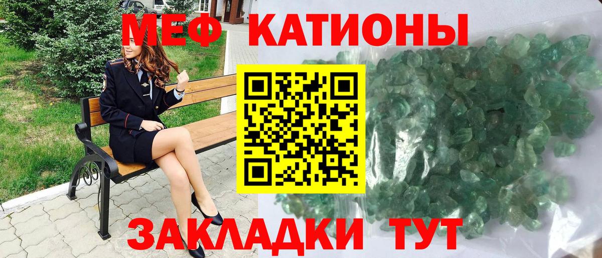 Меф  Вход с VPN  Мефедрон мяу мяу  Иркутск  МЕФ мука 