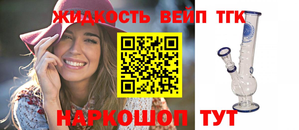 Иркутск  ТГК THC oil  Вход с VPN  Дистиллят ТГК вейп с тгк 
