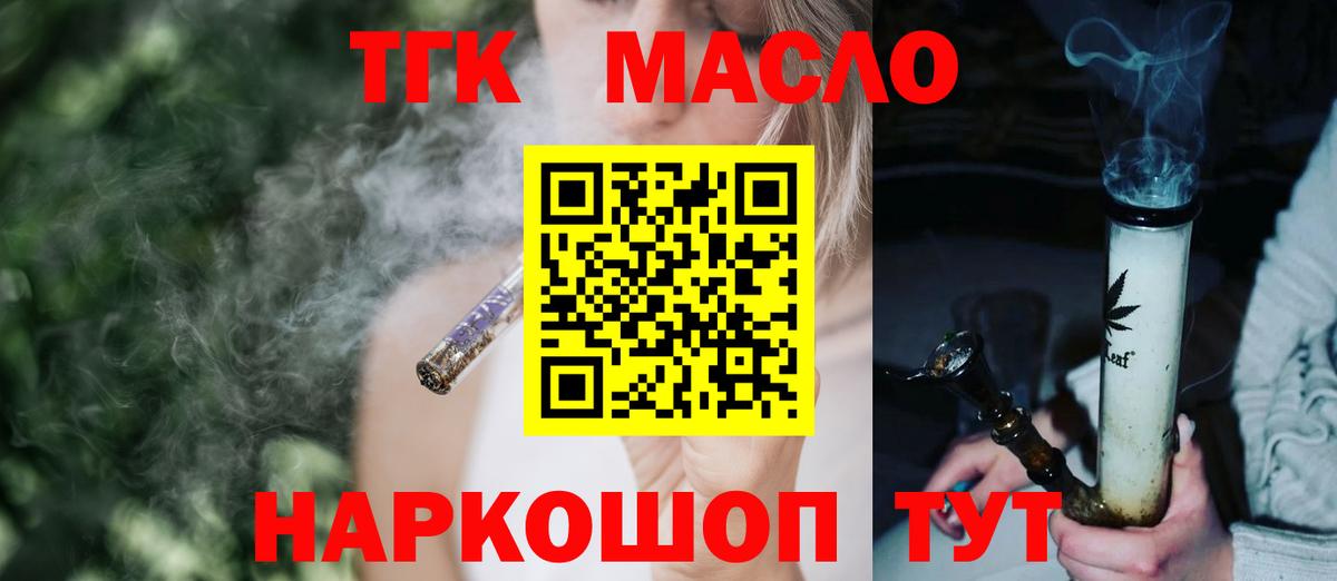 Дистиллят ТГК вейп Иркутск